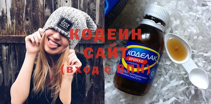 Кодеин Purple Drank Ельня