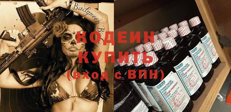 даркнет Telegram  Ельня  Codein Purple Drank 