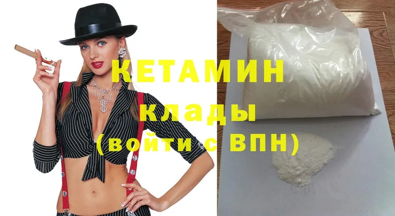 КЕТАМИН ketamine  Ельня 